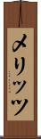 メリッツ Scroll