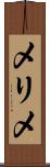 メリメ Scroll