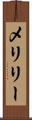 メリリー Scroll