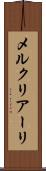 メルクリアーリ Scroll