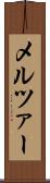 メルツァー Scroll