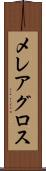 メレアグロス Scroll
