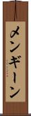 メンギーン Scroll
