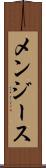 メンジース Scroll
