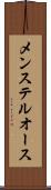メンステルオース Scroll