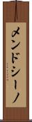 メンドシーノ Scroll