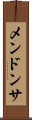 メンドンサ Scroll