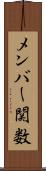メンバー関数 Scroll