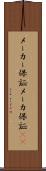 メーカー保証 Scroll
