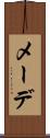 メーデ Scroll