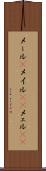 メール(P) Scroll