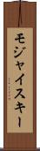 モジャイスキー Scroll