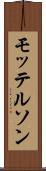 モッテルソン Scroll