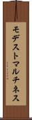 Modesto Martinez Scroll