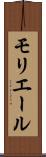モリエール Scroll