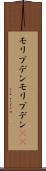 モリブデン Scroll