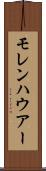 モレンハウアー Scroll