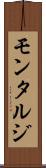 モンタルジ Scroll