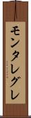 モンタレグレ Scroll