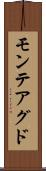 モンテアグド Scroll