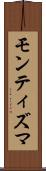 モンティズマ Scroll