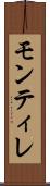 モンティレ Scroll