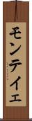 モンテイェ Scroll
