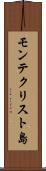 モンテクリスト島 Scroll