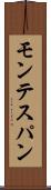 モンテスパン Scroll