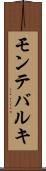 モンテバルキ Scroll