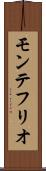 モンテフリオ Scroll