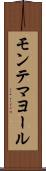 モンテマヨール Scroll