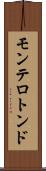 モンテロトンド Scroll