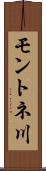 モントネ川 Scroll
