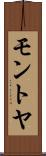 モントヤ Scroll