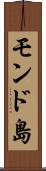 モンド島 Scroll