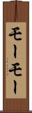モーモー Scroll