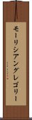 モーリシアングレゴリー Scroll