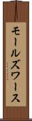 モールズワース Scroll