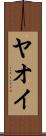 Yaoi Scroll