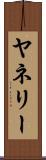 Yanely Scroll