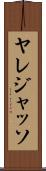 Yaredjasso Scroll