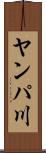 ヤンパ川 Scroll