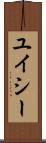 ユイシー Scroll