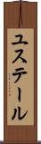ユステール Scroll