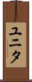 Yunita Scroll