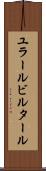 ユラールビルタール Scroll