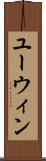 Eurwin Scroll