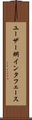 ユーザー網インタフェース Scroll