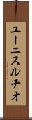 Eunice Lucio Scroll